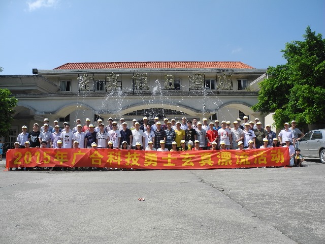 2015年J9集团国际站科技旅游报道