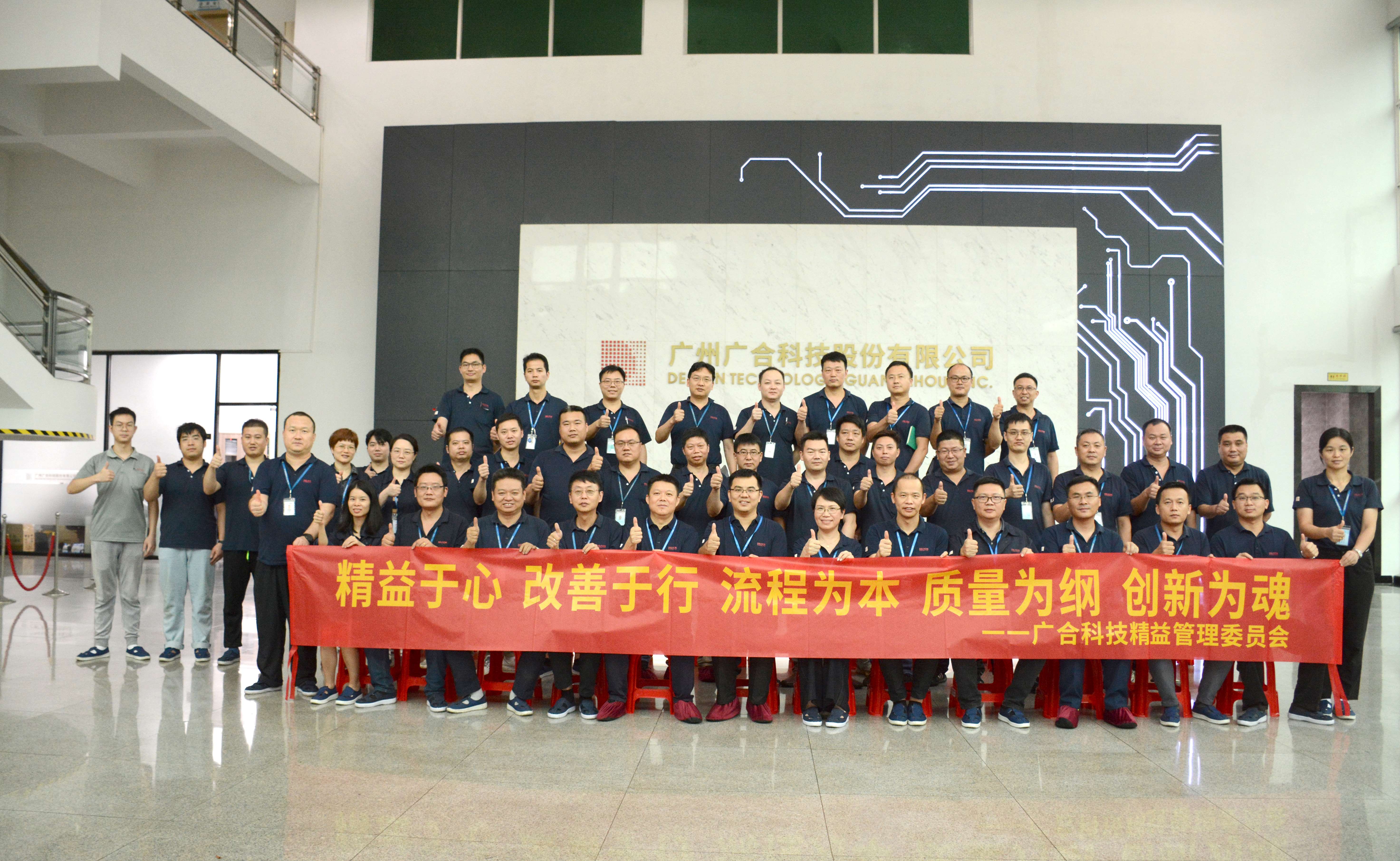 立足精益，质量强企|J9集团国际站科技2023精益管理项目暨第1...