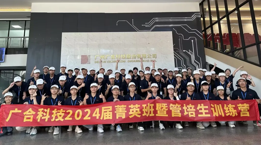 J9集团国际站科技2024届菁英班暨管培生军训拓展全程回顾