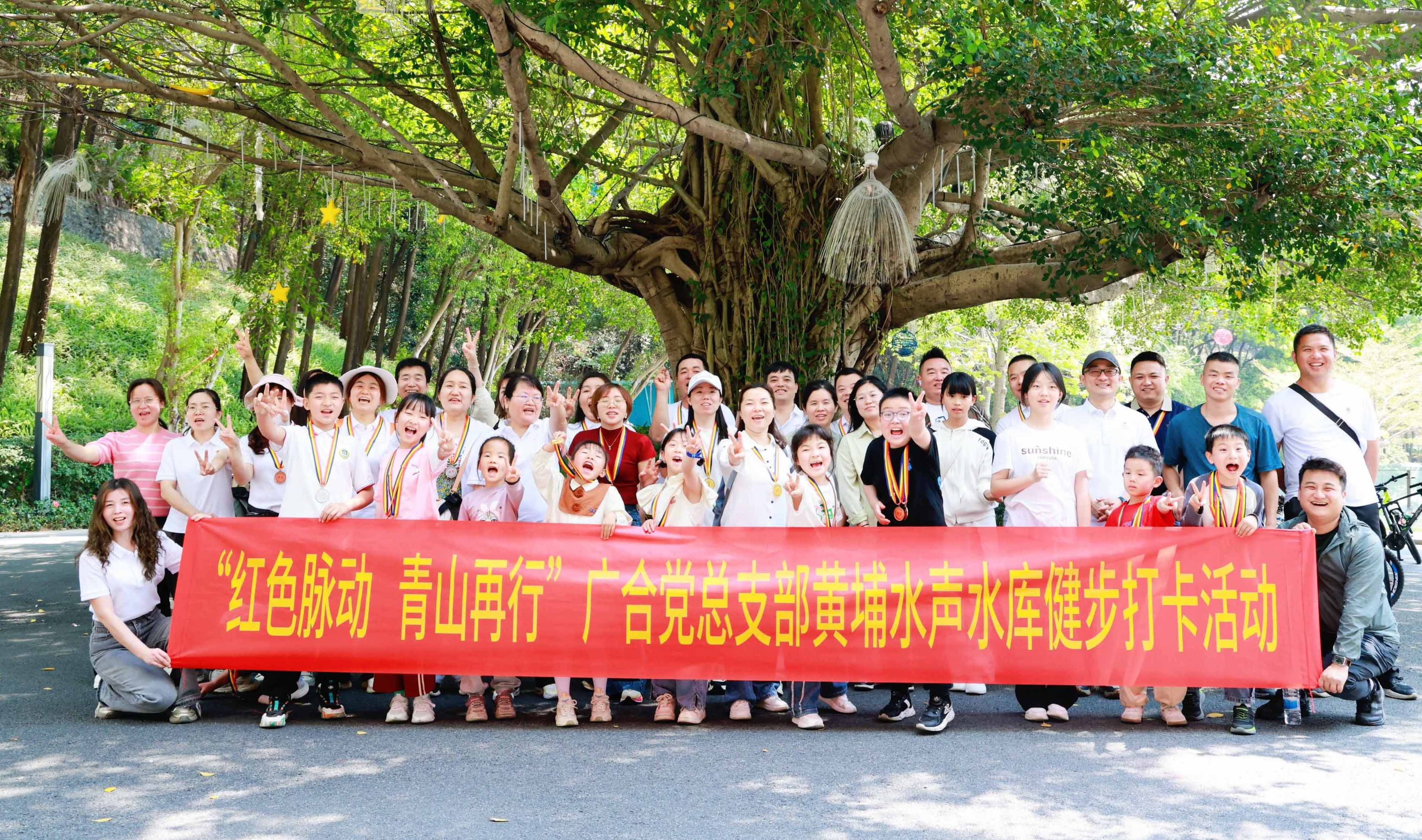 红色脉动，青山再行：徒步寻初心，携手铸企魂