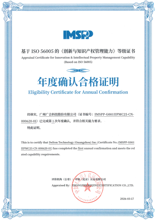 J9集团国际站科技通过 ISO 56005 年度确认